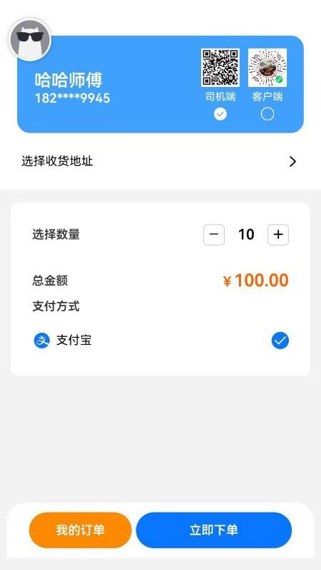 悟空乐驾官网版