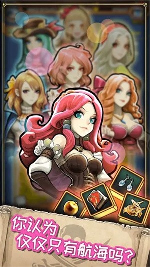 小小航海士外传手游 手机版v1.3.20