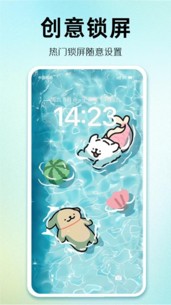 主题秀秀 v1.0.00.047 安卓版