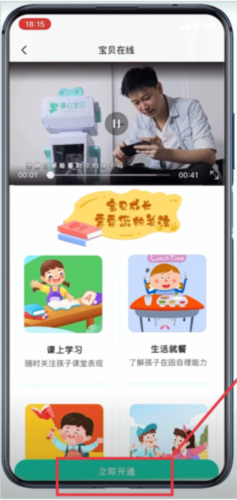 掌心宝贝家长版7