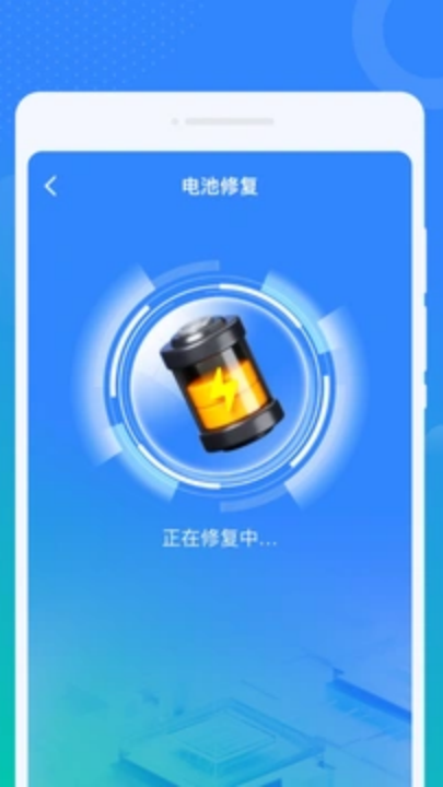 速通流量助手app