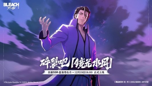 境界刀鸣bilibili版