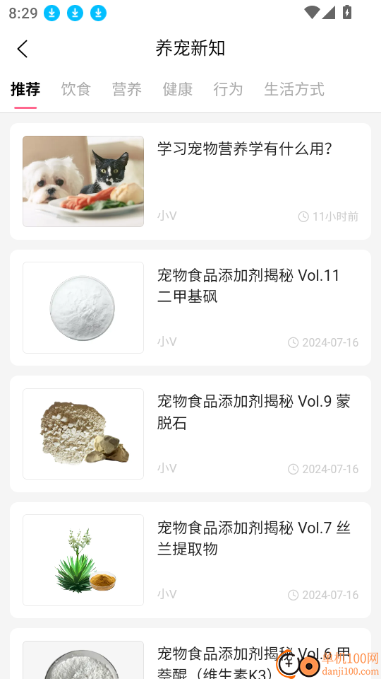 亲伴宠物最新版