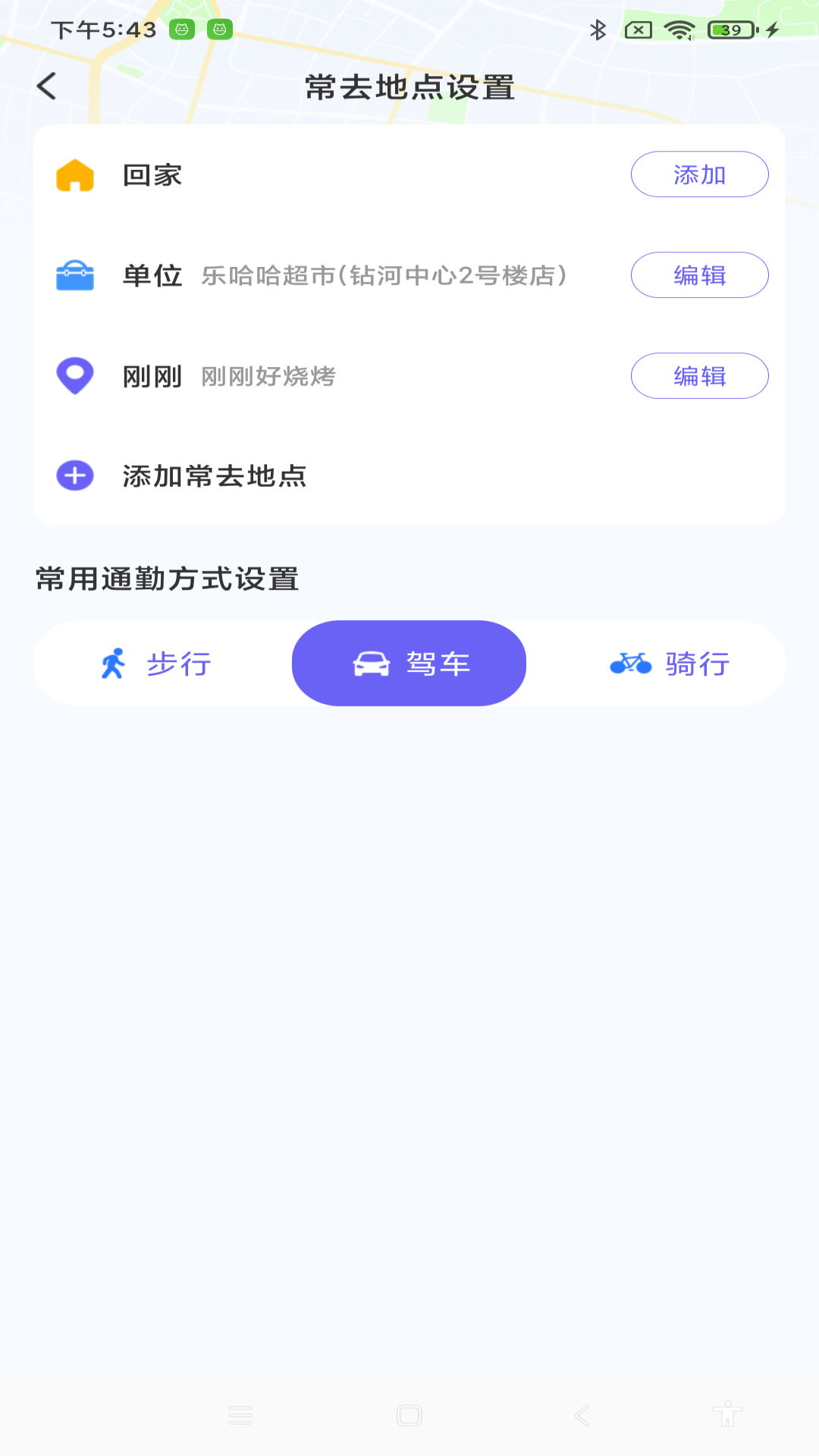 全景实时语音导航app