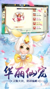 王者修仙腾讯版