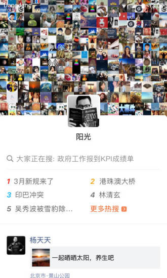 铛铛社交 v3.1.41 安卓官方版