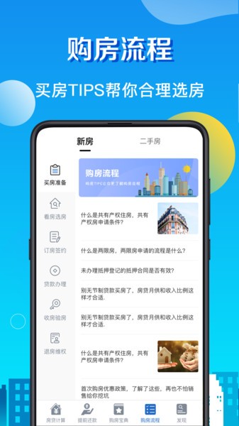 房贷LPR计算器2025最新版