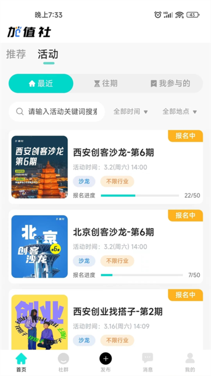 软件特色配图1