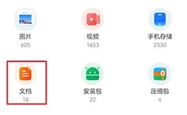 怎么上传简历配图3