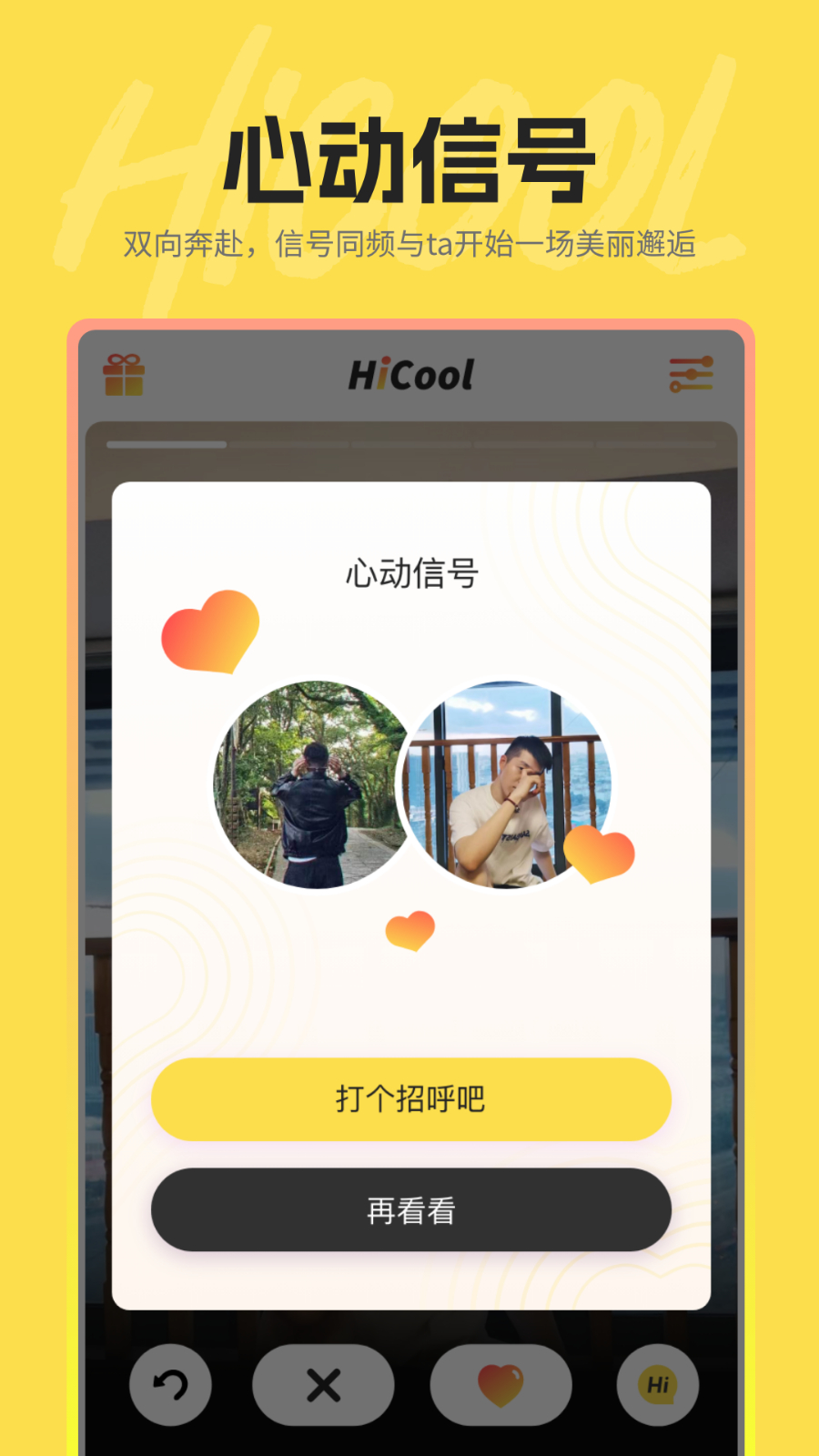 hi酷 v1.3.63 安卓版