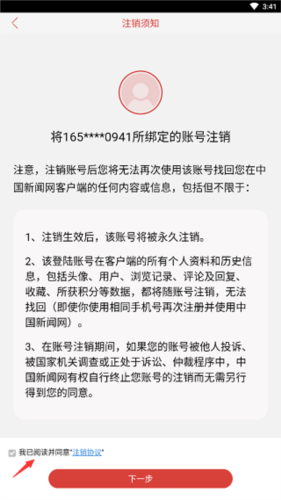 中国新闻网15