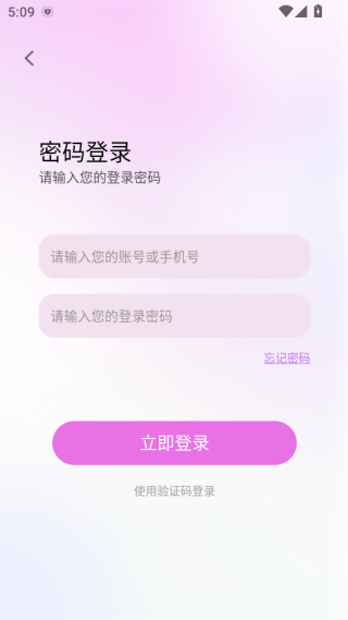 淼淼星球平台下载