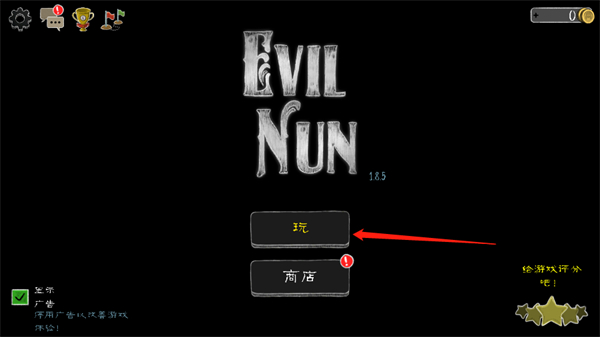 邪恶修女手游最新版(evil nun)