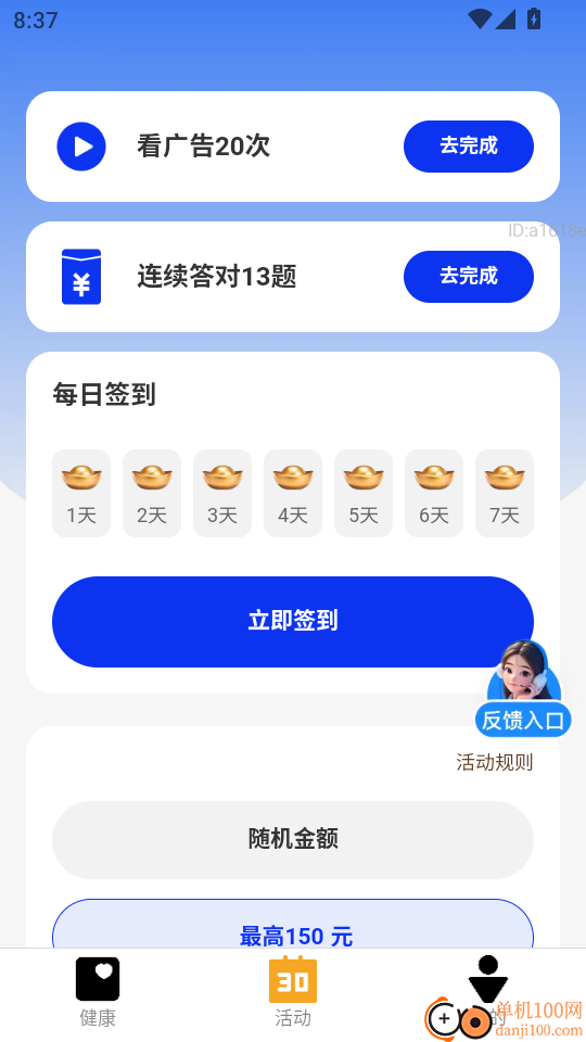 步步健康宝最新版