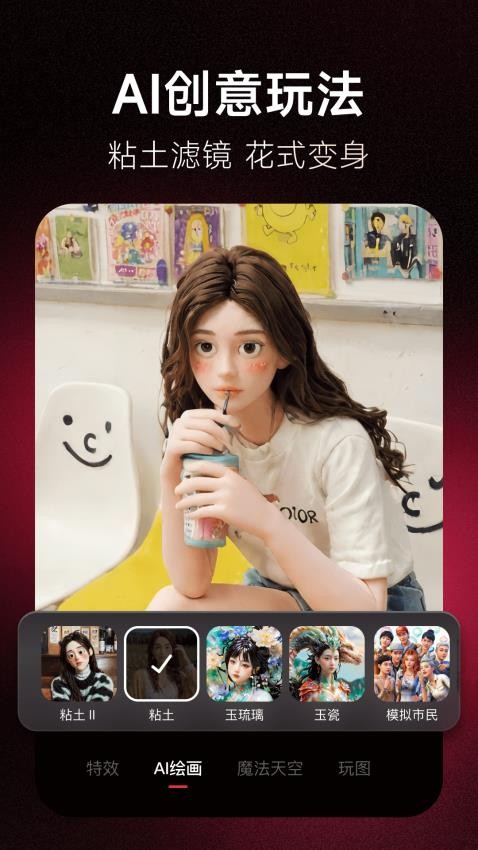 美图秀秀照片拼图软件手机版