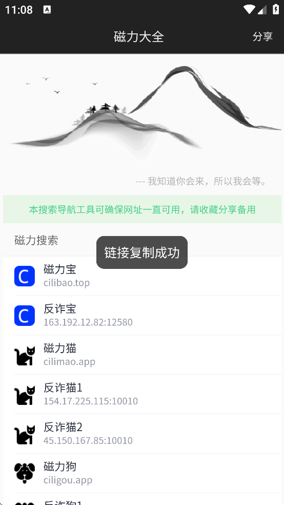 磁力宝搜索引擎最新版(CLDQ) 磁力宝搜索引擎最新版(CLDQ)