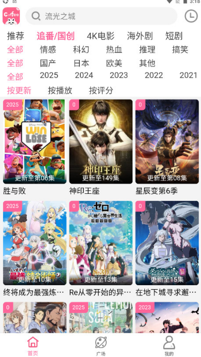 咖啡视频app免费追剧软件