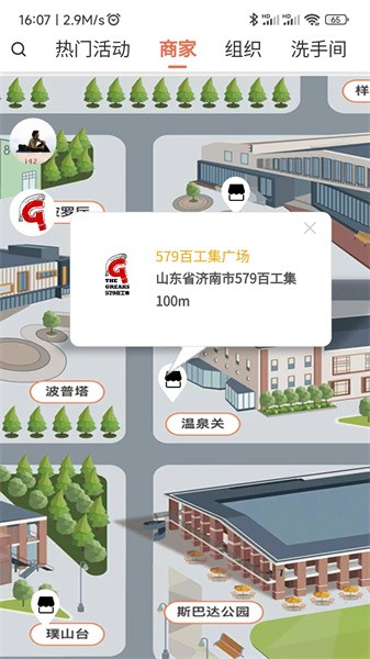 济南579百工集 v6.7.3 安卓版