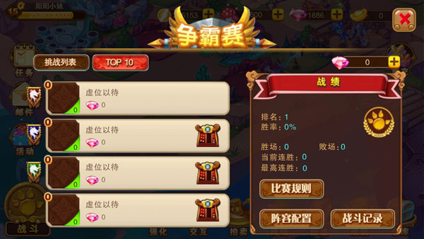 神宠大作战2华为版