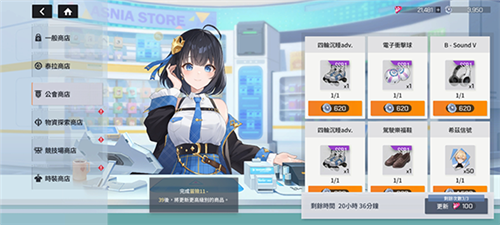 星链计划未来少女国际版