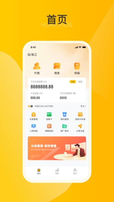 银客通app官方版