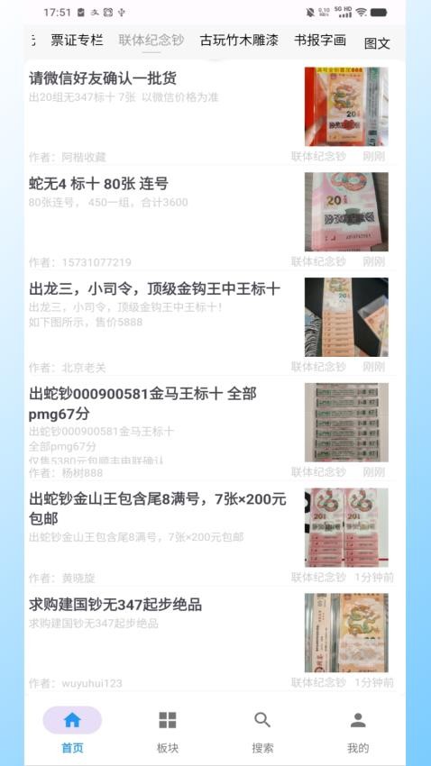 邮币卡一尘安卓版