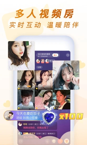 乡遇同城交友app v7.1.2 安卓正式版