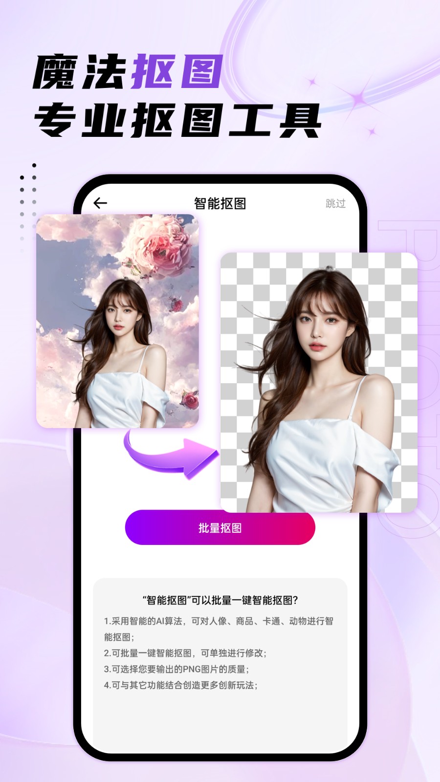 马赛克去除工具免费版手机版