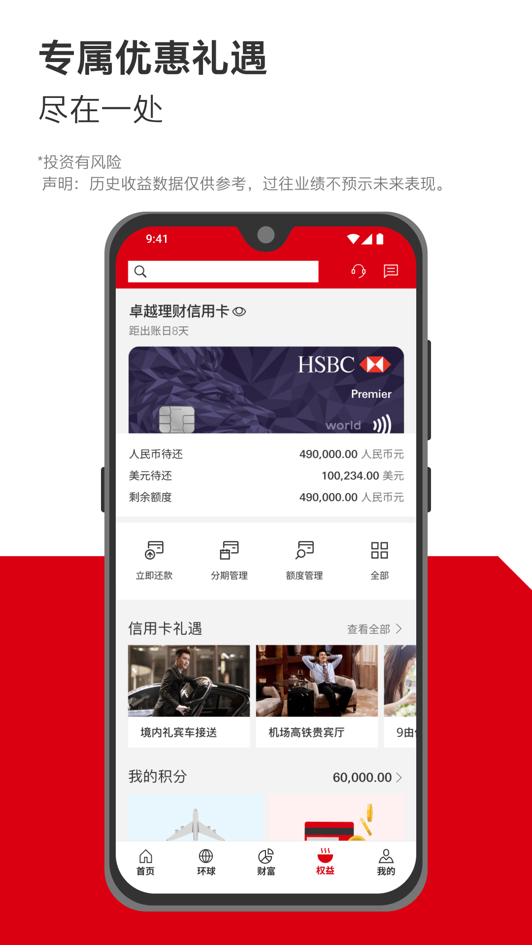 汇丰银行app安卓版