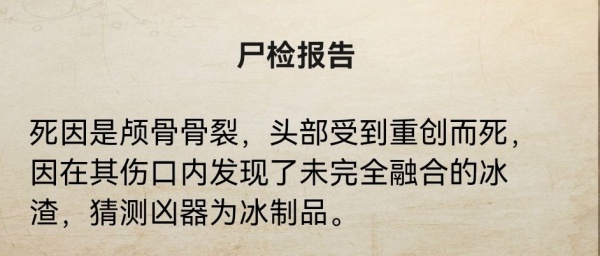 赏金侦探手机版