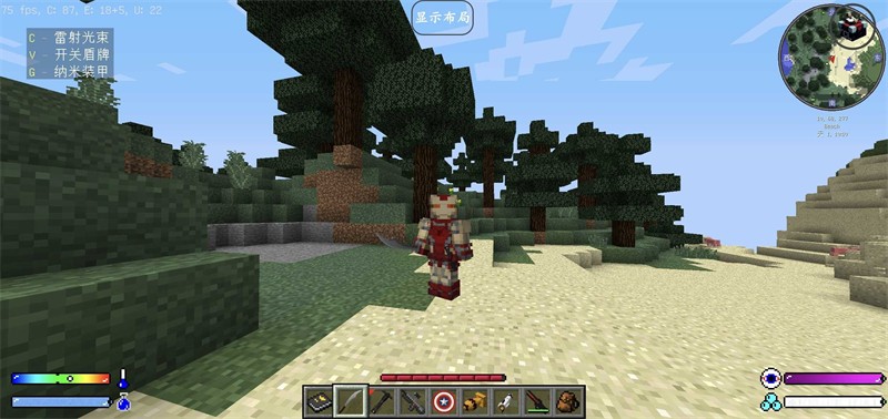 我的世界超级英雄整合包版 安卓版vv1.7.10