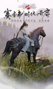 一梦江湖互通版