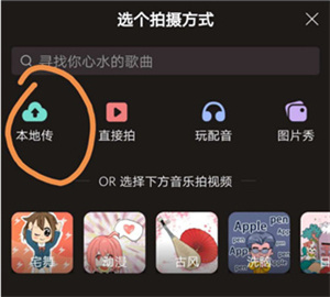 怎么导入歌曲配图3