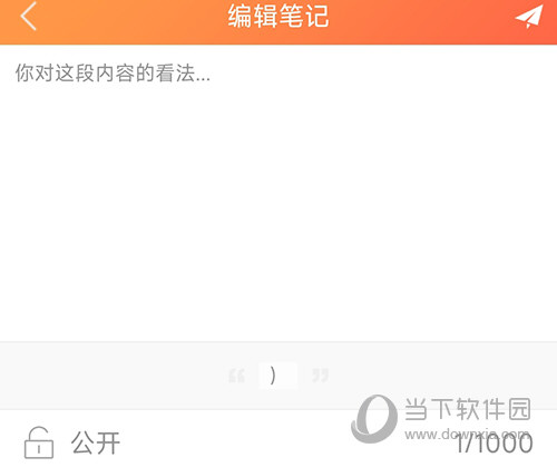 外研阅读笔记编辑