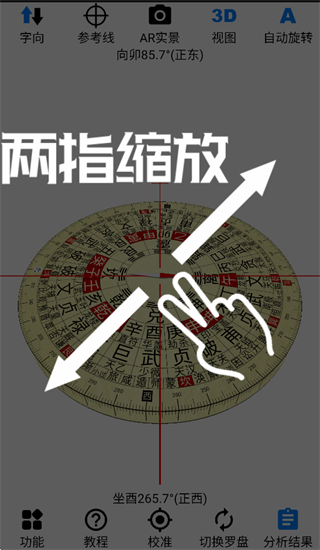 ar罗盘指南针手机版