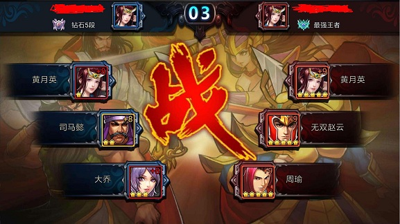 三国战纪腾讯版