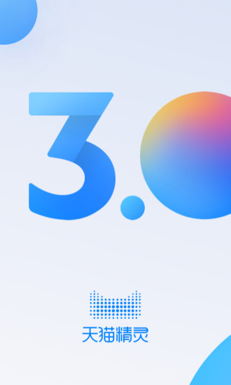 天猫精灵手机版 v8.24.0 安卓版