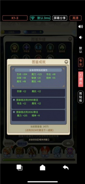 魔力宝贝归来国际服