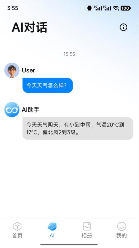 RDGlass官网版