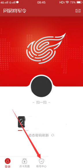 解除绑定手机号方法配图1