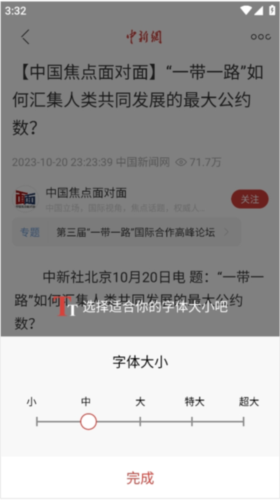 中国新闻网12