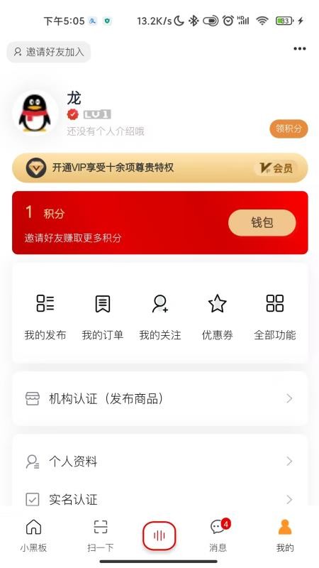 小黑板AI信息匹配最新版