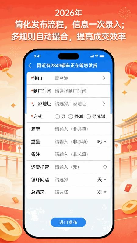 易箱达集卡网官网版