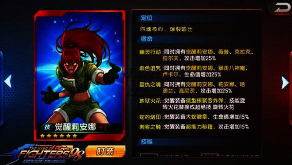 拳皇98终极之战OL日服最新版