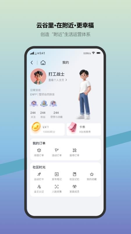 天安云谷附近官网版