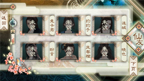 背靠徒弟好乘凉无限鲜花版 修改版v1