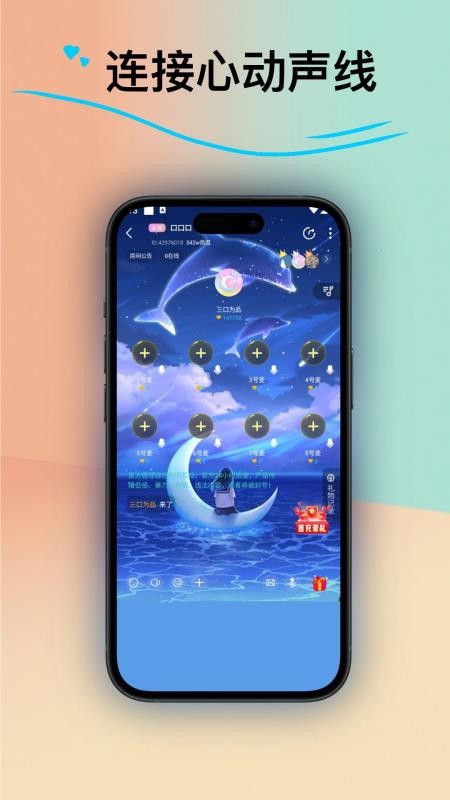 皮皮语音官网版