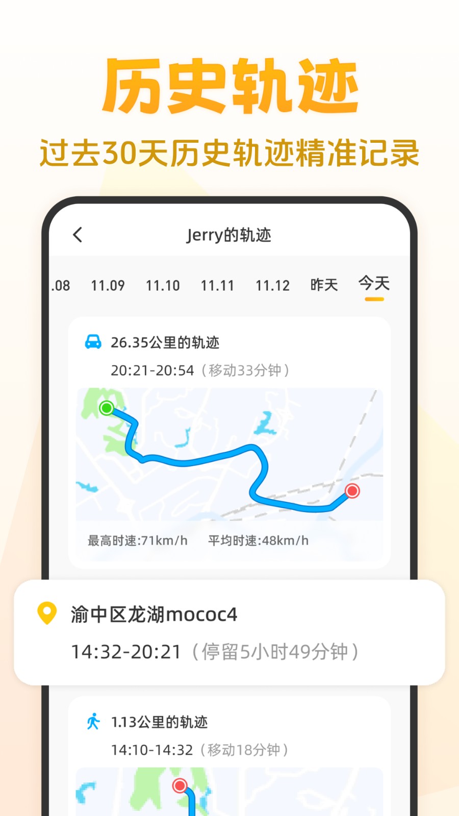 嘿在 v2.9.0 安卓版