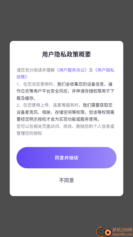 词客群记单词官网版