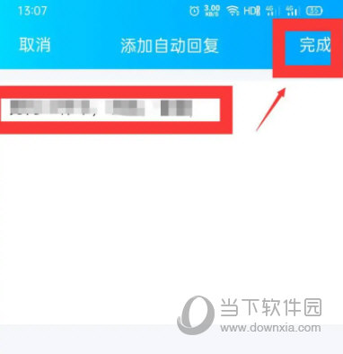 32位QQ手机版安卓下载